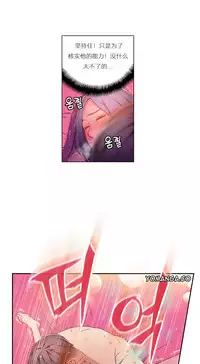 [Park Hyeongjun] Sweet Guy Ch.22-42 (Chinese)