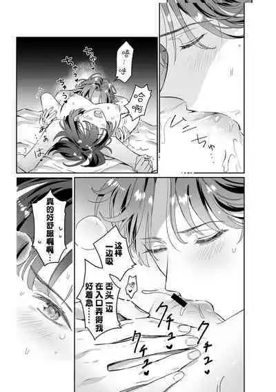 Sensei, kore to onaji koto shite kurenai? Juku no gakusei baito ni dansei uke do ero manga no kōnyū rireki o kanshi sa re teta kudan | 老师、你能对我做同样的事吗?关于我被补习班兼职的学生监视超色情GB漫画的购买履历这件事