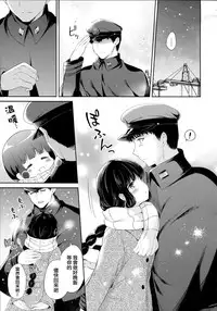 (C89) [Pandagaippiki. (Komi Zumiko)] Kitakami-san to Teitoku ga Zutto Issho ni Kurasu Ohanashi. (Kantai Collection -KanColle-) [Chinese] [屏幕髒了漢化]