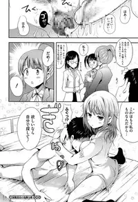 [Hamo] Muchi Muchi Harmonics