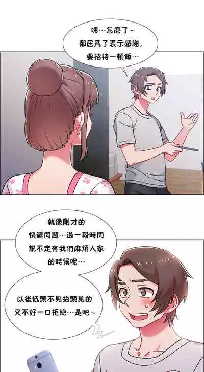 [Studio Wannabe] Rental Girls | 出租女郎 Ch. 33-58 [Chinese] 第二季 完结