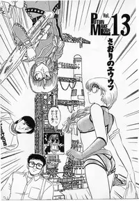 [Amamiya Jun] Putun Make love 5 (Puttsun Make Love 7 + partial vol.06 reprint)