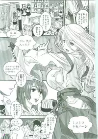 [Ikuya Daikokudou] Shitai! Kisetai!? Nugasetai!!