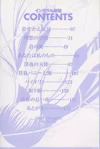 [Spark Utamaro] Immoral Gyakushuu!