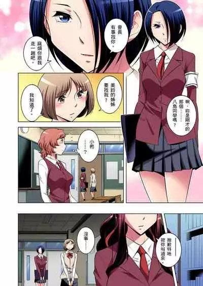 Zetsumetsu Kigu Danshi ~ Boku no Kokan ga Nerawareru Wake | 瀕臨絕種的男子~所有人都在覬覦我的小弟弟 Ch.1-17