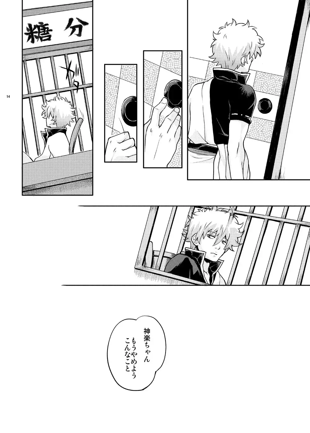 Naisho Banashi Vol. 1-2