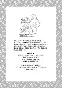 [Echiko (Mokichi)] Yoru no Legend-san (Youkai Watch) [Digital]