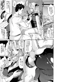 COMIC HOTMiLK 2012-11