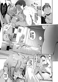 [AHOBAKA (aho)] Oni Gal ni Shiborarechaimashita [Chinese] [不想记名个人汉化] [Decensored] [Digital]