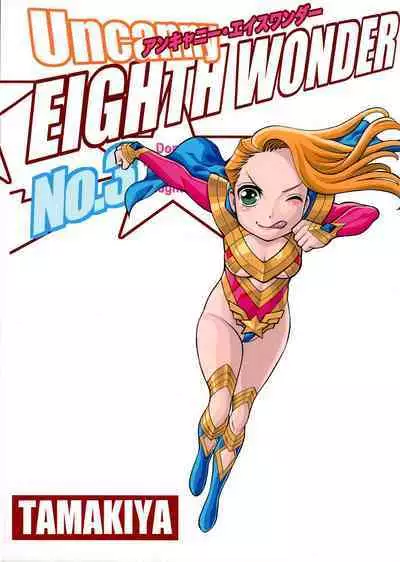 (C97) [Tamakiya (Gemma, Tamaki Nozomu)] UNCANNY EIGHTHWONDER No.3 (Uchi no Musume ni Te o Dasuna!)