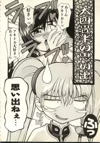 [Anthology] Bishoujo Shoukougun V3 (1) '99 Summer Edition (Various)