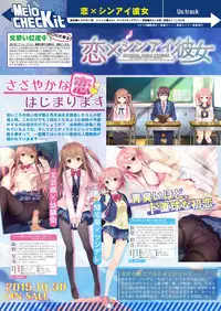 月刊めろメロ2015年10月号