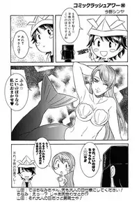 COMIC MUJIN 2011-06