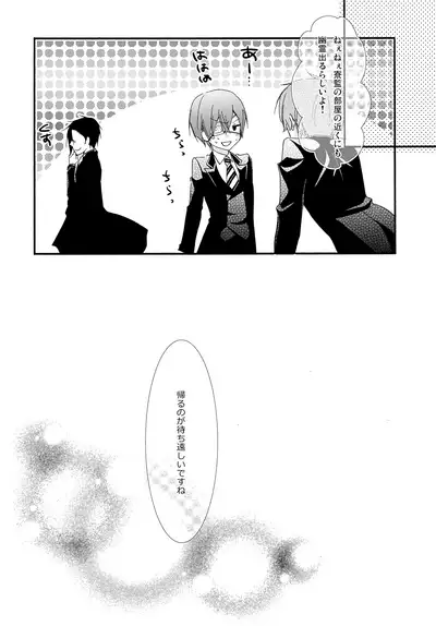 [Pink Kitten (Naokichi.)] Nectar (Black Butler)