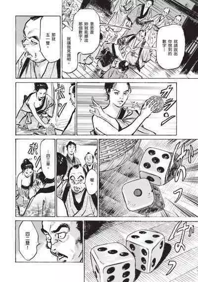 Inshuu Hiroku Midare Mandara 2