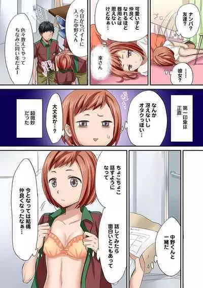 HAREM M@STER ch01-22