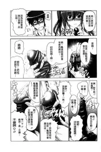 [Oobayashi Mori] Keiren Acme Chigoku | 痙攣性高潮痴獄 [Chinese]