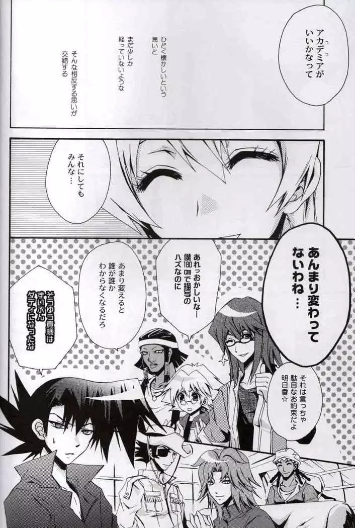 For the Sake of Meeting You There Are 10 Methods and 100 Reasons