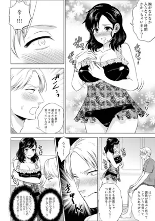 Shain Ryokou de Deisui Ecchi ! ~Onsen no Naka de Atsui no Haitteruu… Ch. 1-25
