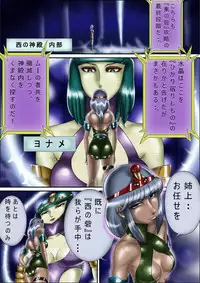 [RANDY] God Mazinger Gaiden "Shaman-e no chinkon kyoku" 1-2