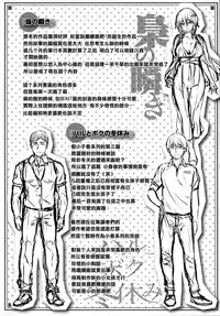 [Hinasaki Yo] Zutto Daisuki [Chinese] [篆儀通文書坊漢化]