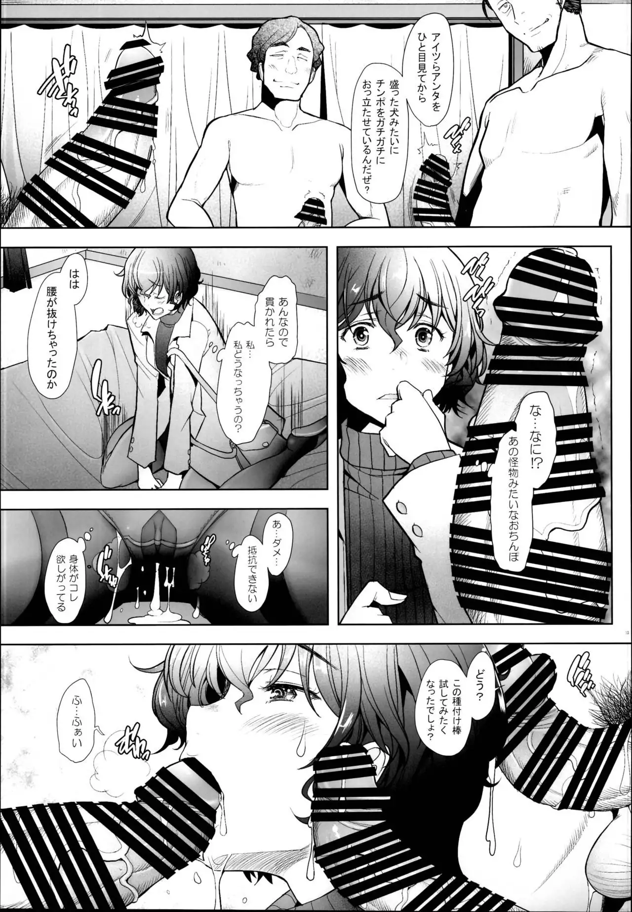 Inran Hitozuma ga Deli Saki de Namahame Nakadashi no AV Satsuei o Sarete Shimatta Ken
