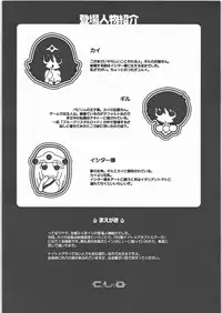 (C71) [slice slime (108gou)] C.L.O - coffee lovers only (Druaga no Tou)