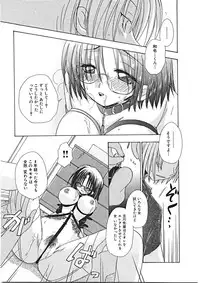 [Yukawa Asami] Naishono Kobeya