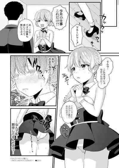 COMIC Kaien VOL.02