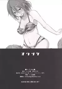 (C87) [Rorinoutage (Shimantogawa)] Salama Enjou (Amagi Brilliant Park)