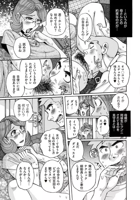 comic KURiBERON DUMA 2017-05 Vol. 02