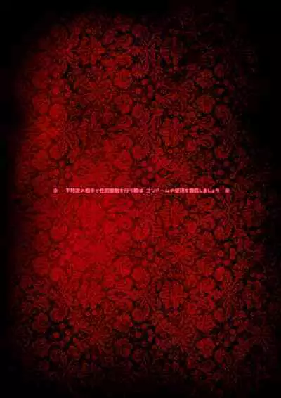 Josoushi Hatten-kei <<Donki Okujou Hen>>