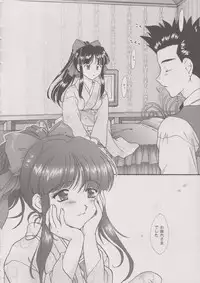 [TSK (Fuuga Utsura)] Maihime ～Karen～ 6 Teito yori. (Sakura Taisen)