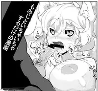 もみじといちゃいちゃするだけの漫画