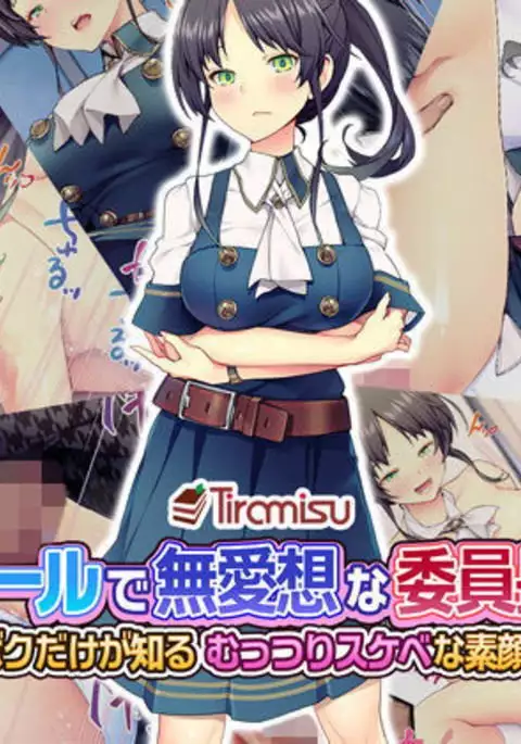 Cool de Buaisou na Iinchou ~Boku dake ga Shiru Muttsuri Sukebe na Sugao~