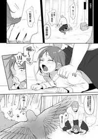 [Ranyues] 公主與魔法師 [Chinese]