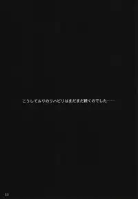 [YU-YU TEI (Katsuragi You)] Ruri Matomemashita Soushuuhen 1 (Martian Successor Nadesico)