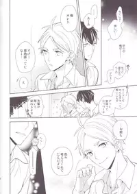 (C85) [HPSK (SK)] Senpai Kareshi to Sono Kouryaku. (Haikyuu!!)