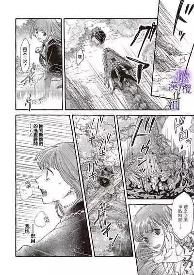 [Sekimori Kurein] Yandere Mahoutsukai wa Sekizou no Otome shika Aisenai Majo wa Manadeshi no Atsui Kuchizuke de Tokeru Ch. 1-7｜病娇魔法使只爱石像少女 融化在爱徒热烈亲吻中的魔女~01-07[Chinese] [橄榄汉化组]