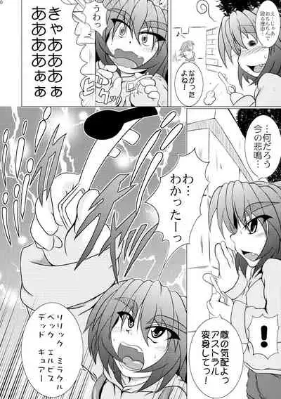 (C77) [STRATOS (Akan Tare)] Shadan Shoujo Astral vs Utsubokazurautsubo