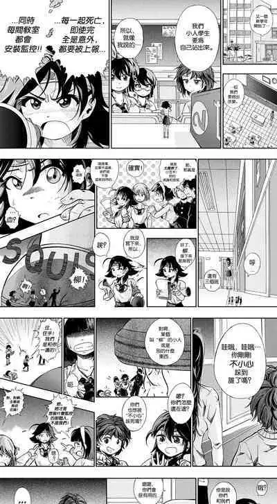 【United Giants】Half Inch High 连载中(giantess)