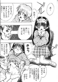 (成年コミック) [アンソロジー] Lolikko1 ロリッコ