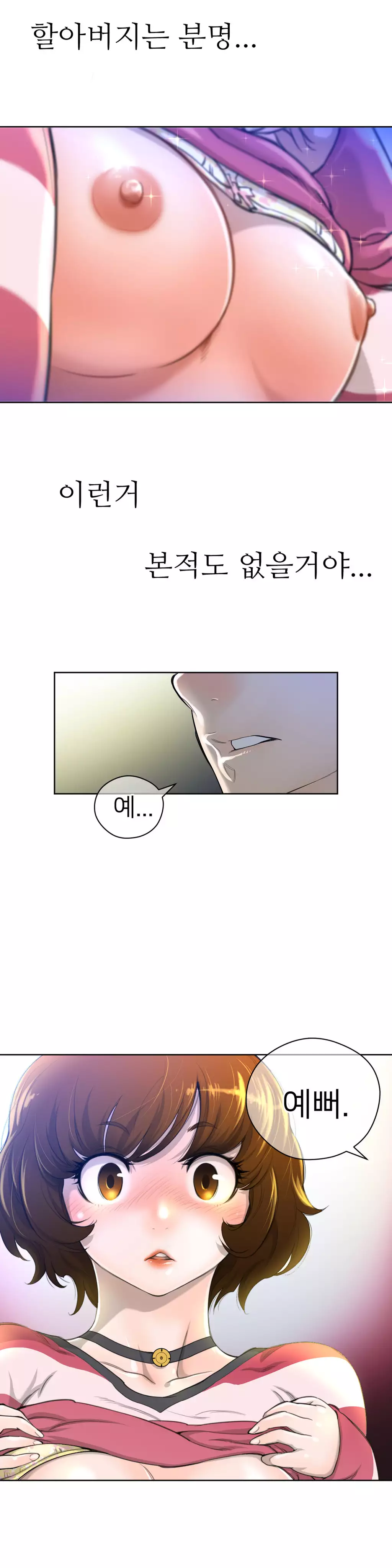 Perfect Half Ch.1-44