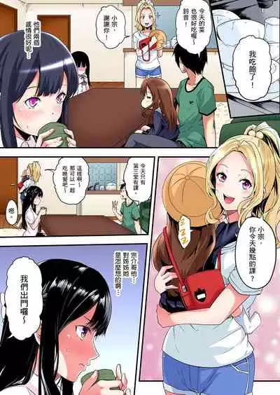 Gal Mama to Pakopako SEX ~ Hitozuma no Chouzetsu Teku ni Majiiki Zecchou! | 與辣妹媽媽淫猥啪啪SEX~人妻的性愛技巧讓人爽翻天! Ch. 1-20