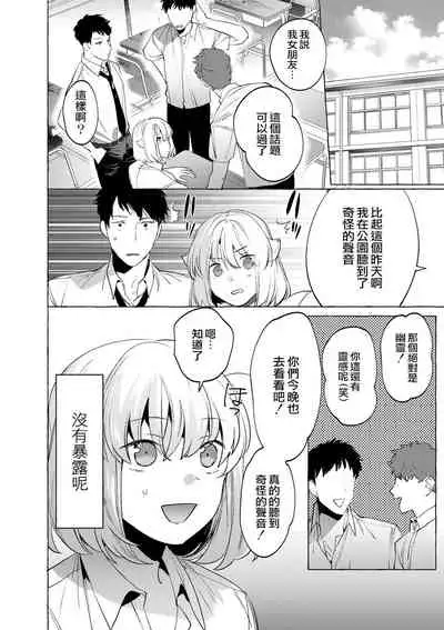 [Hontoku] Mesuiki Otokonoko Ch. 6 [Chinese] [瑞树汉化组]