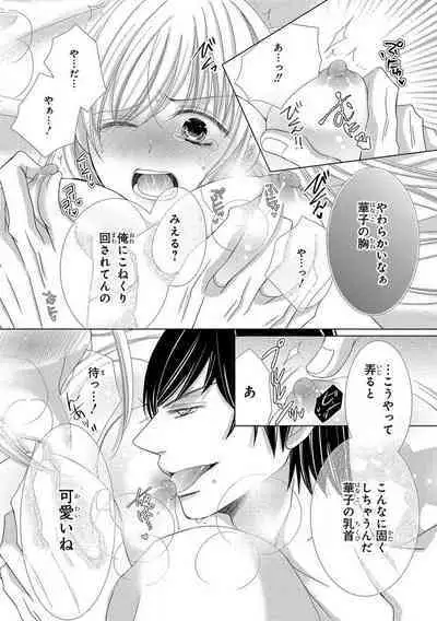 Dekiai Shachou wa MotoYan de Zetsurin ~ Kore kara Shojo o Ubawaremasu 1-11