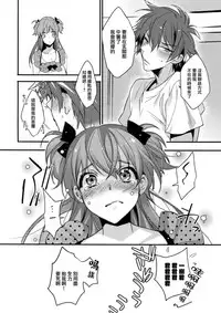 (C92) [Ash wing (Makuro)] Josou Kareshi x Ore Kan [Chinese] [瑞树汉化组]