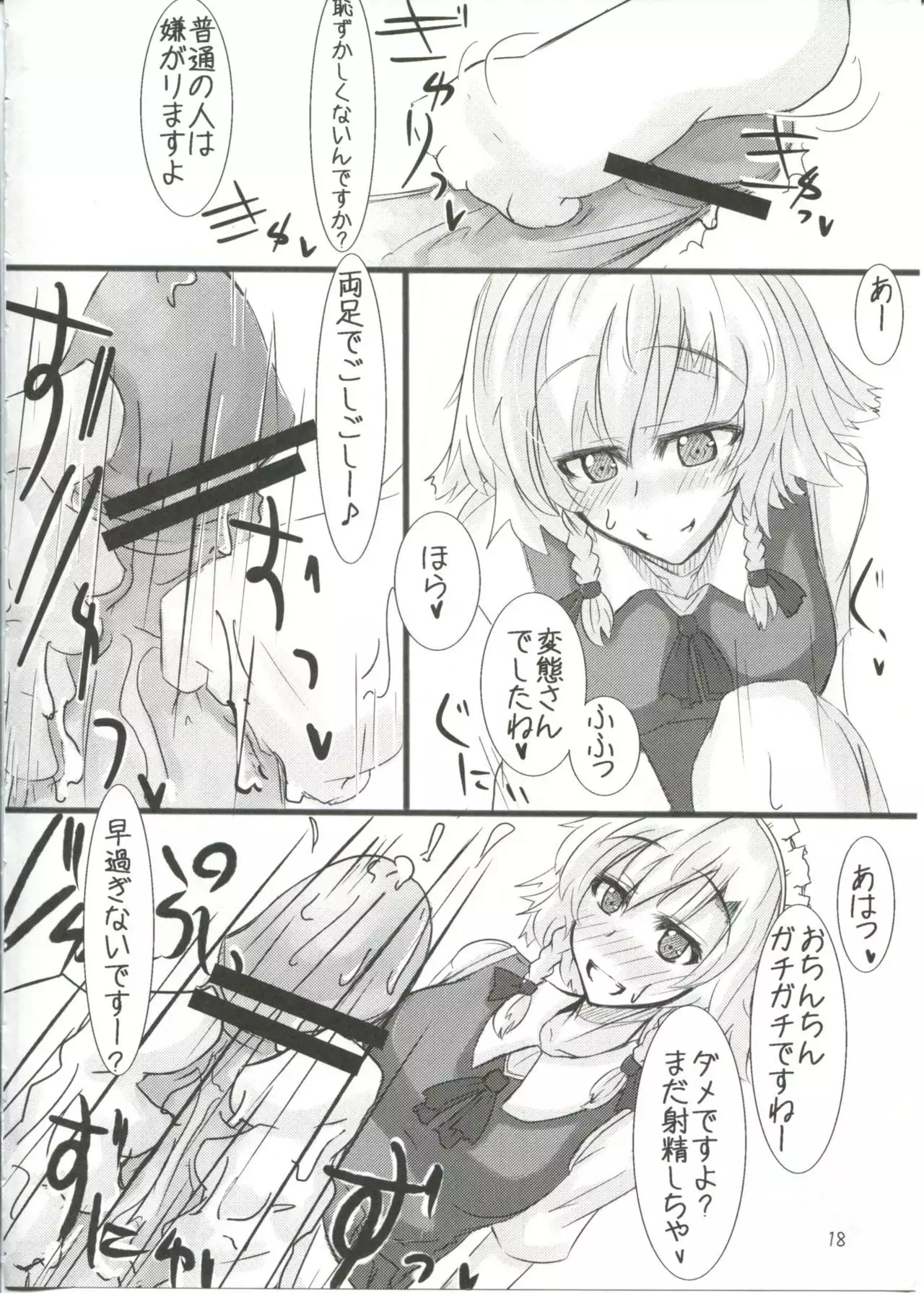 →↓+K Touhou Kurenai Ma Ashi