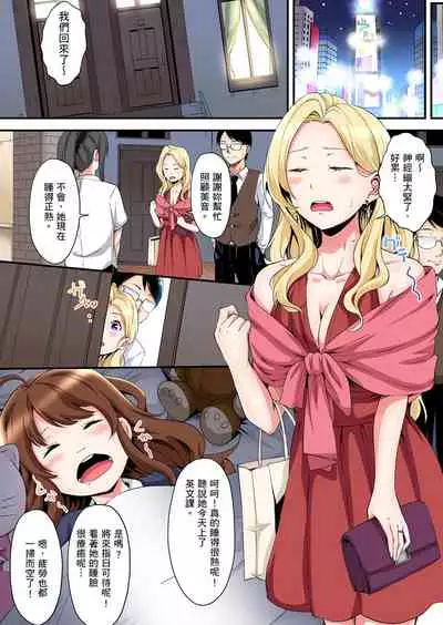 Gal Mama to Pakopako SEX ~ Hitozuma no Chouzetsu Teku ni Majiiki Zetchou! | 與辣妹媽媽淫猥啪啪SEX~人妻的性愛技巧讓人爽翻天! Ch. 1-16