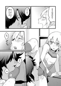 [Labitan (Nagata Maria)] Apple Cheer Boy? (HEROMAN) [Digital]